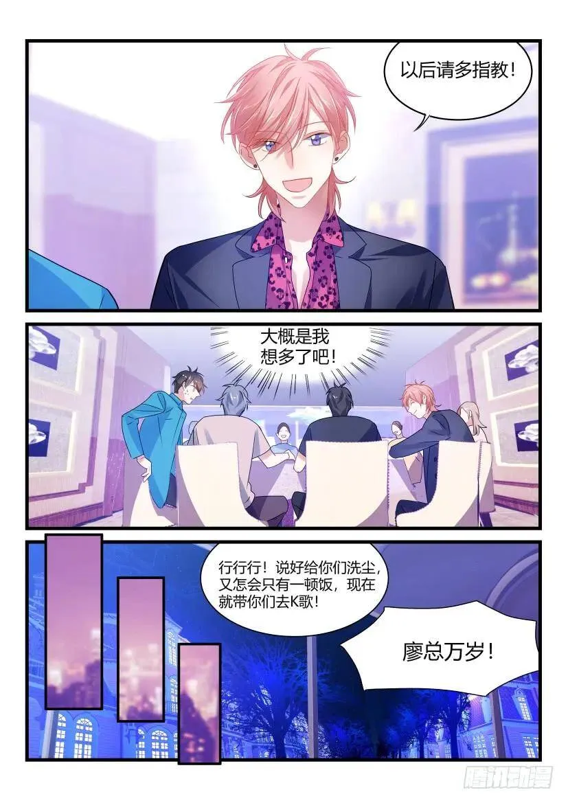60.你从何时喜欢我的？ 第8页