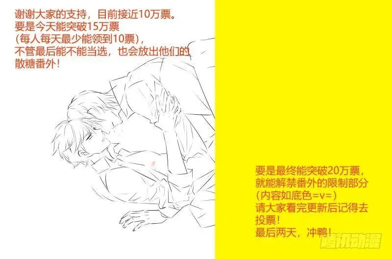 60.你从何时喜欢我的？ 第11页