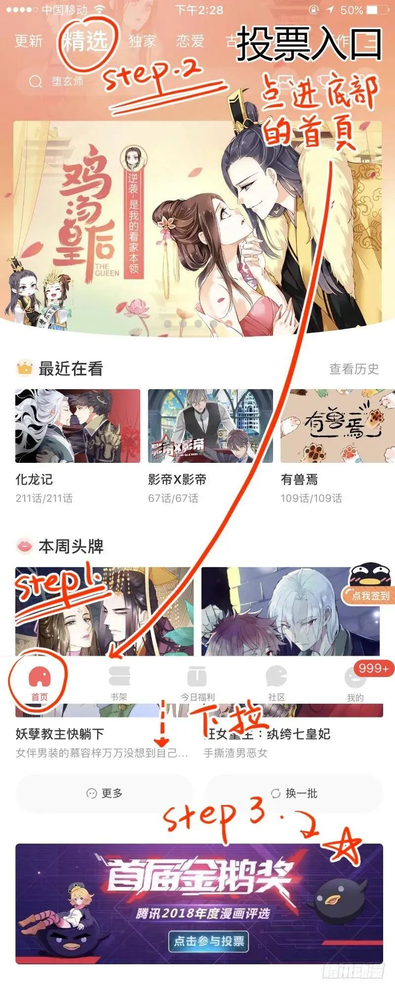 60.你从何时喜欢我的？ 第14页