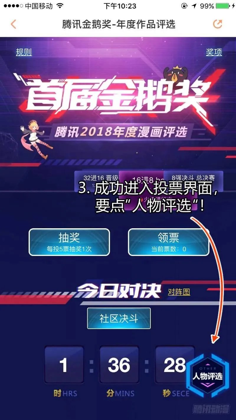 60.你从何时喜欢我的？ 第15页