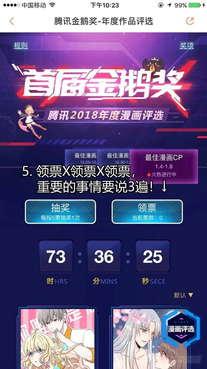 60.你从何时喜欢我的？ 第16页