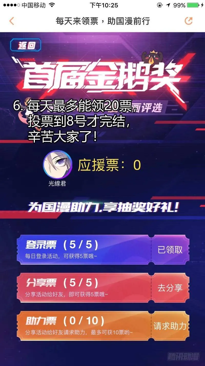60.你从何时喜欢我的？ 第17页