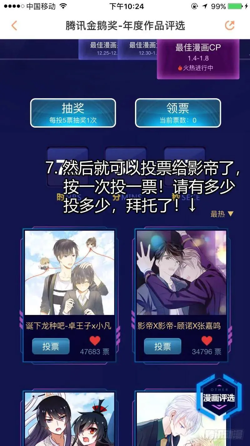 60.你从何时喜欢我的？ 第18页