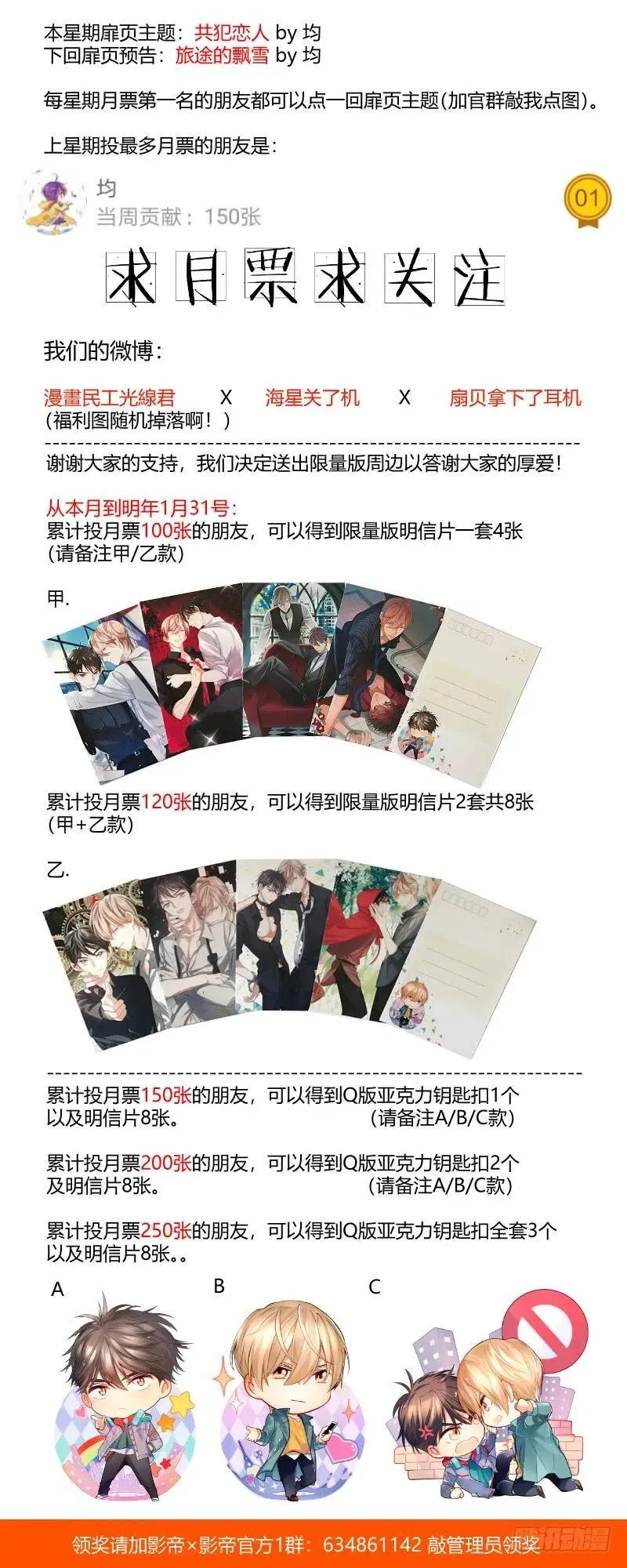 60.你从何时喜欢我的？ 第20页