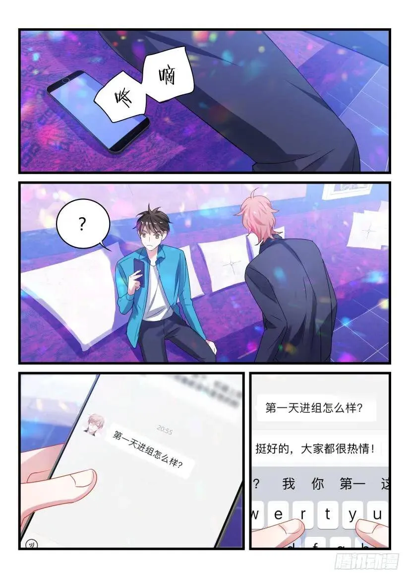 61.黑历史 第7页