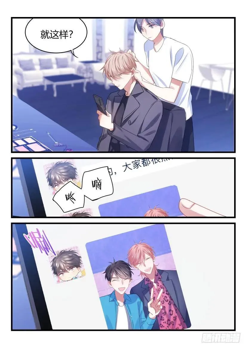 61.黑历史 第8页