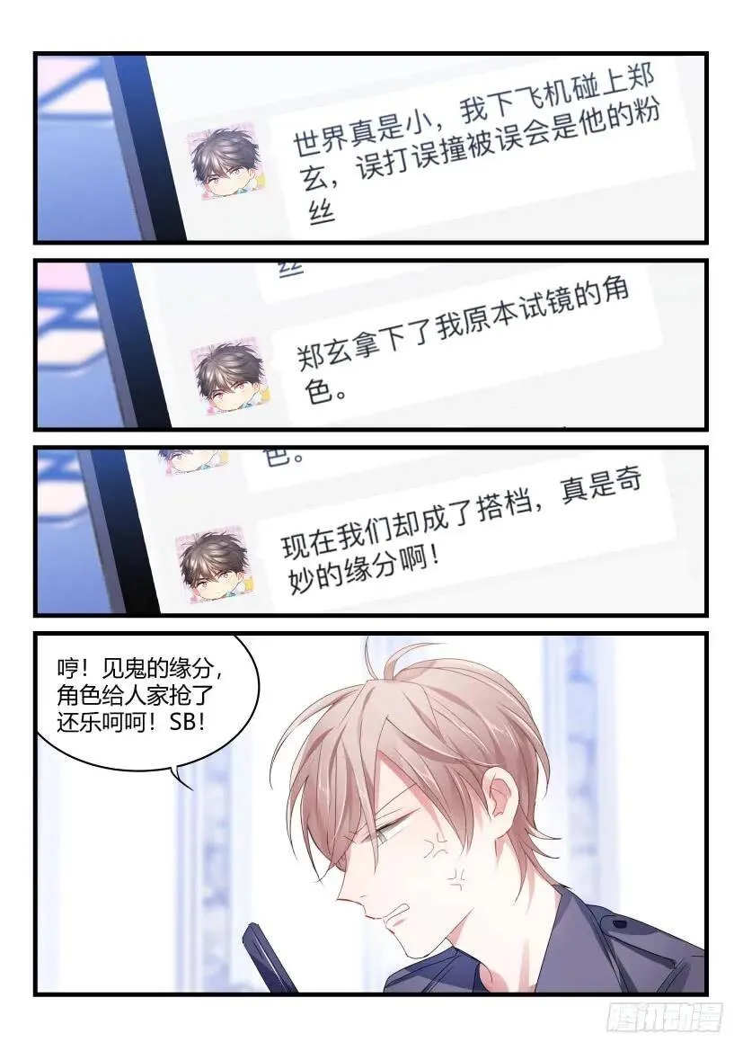 61.黑历史 第10页