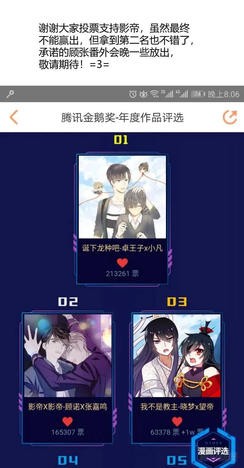 61.黑历史 第11页