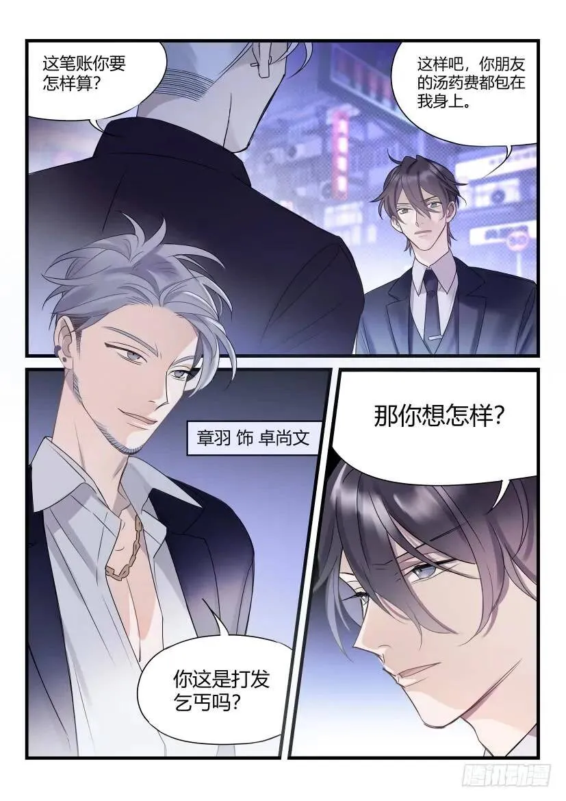 62.勾引 第2页