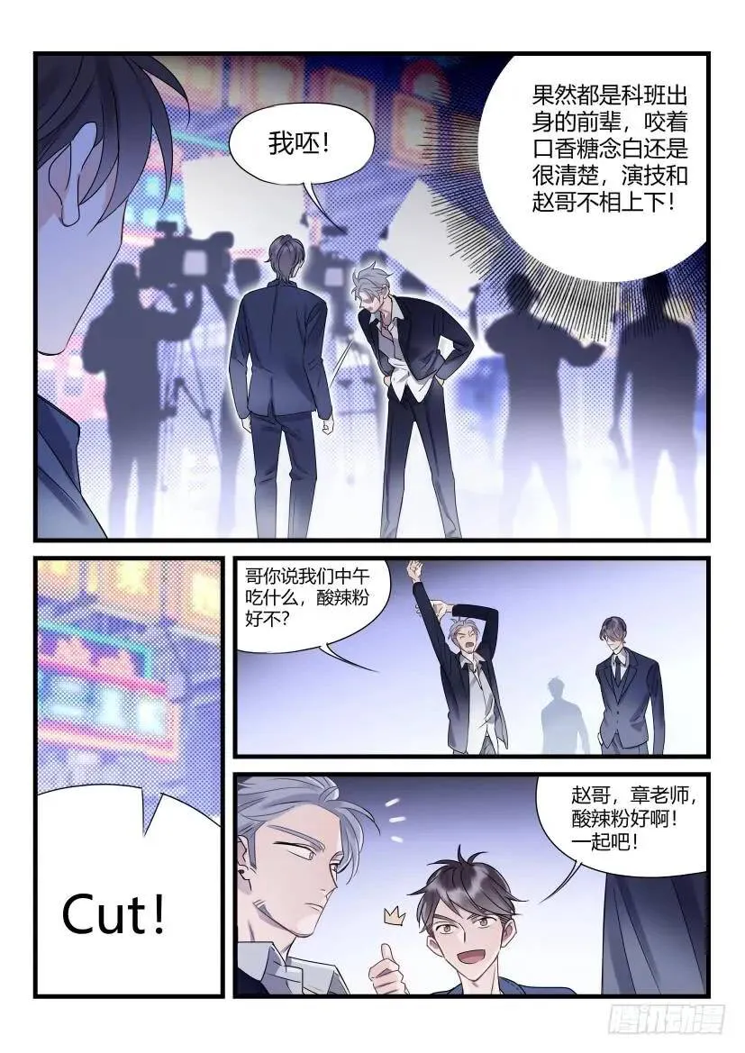 62.勾引 第3页