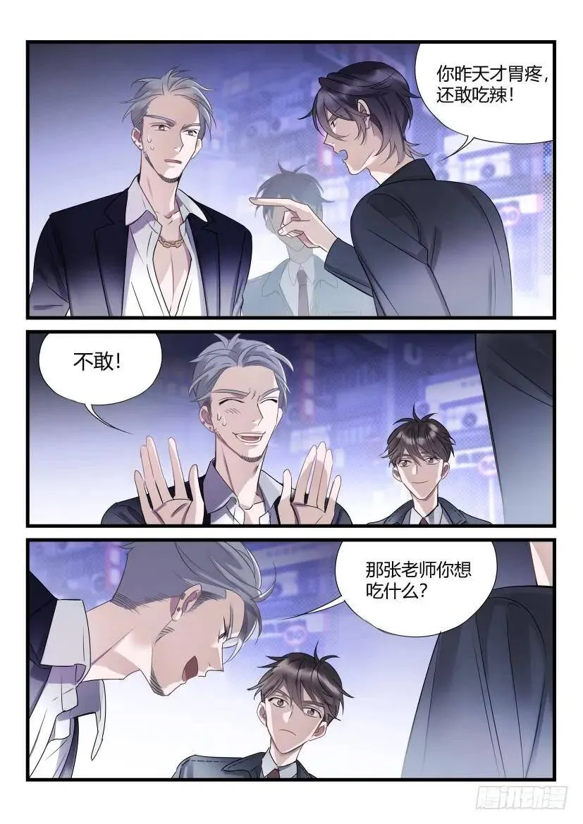 62.勾引 第4页