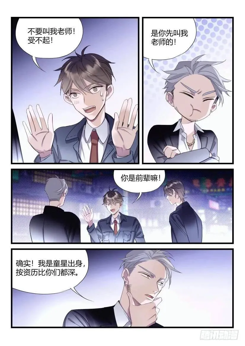 62.勾引 第5页