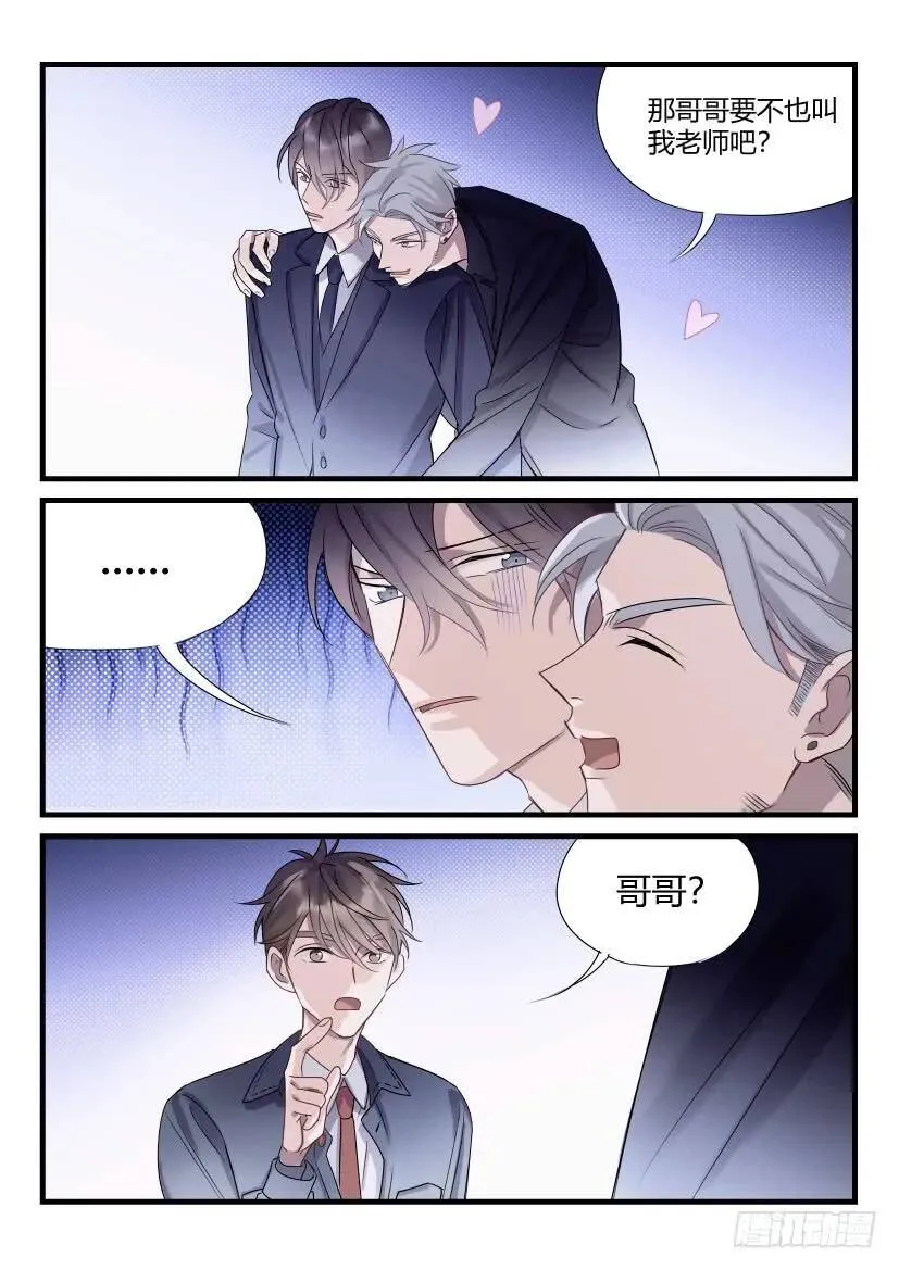 62.勾引 第6页