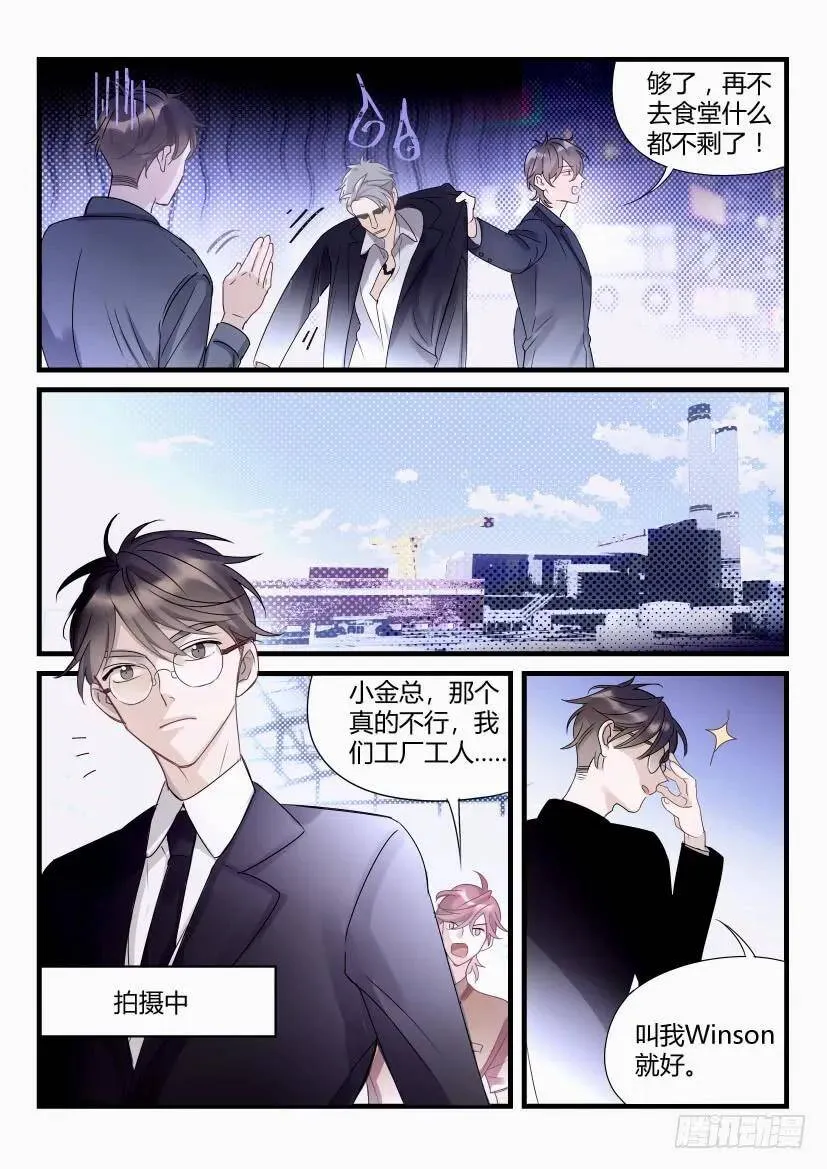 62.勾引 第9页