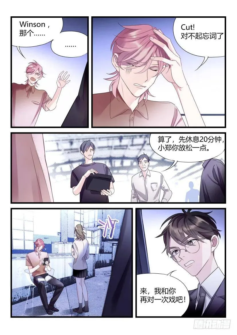 62.勾引 第10页