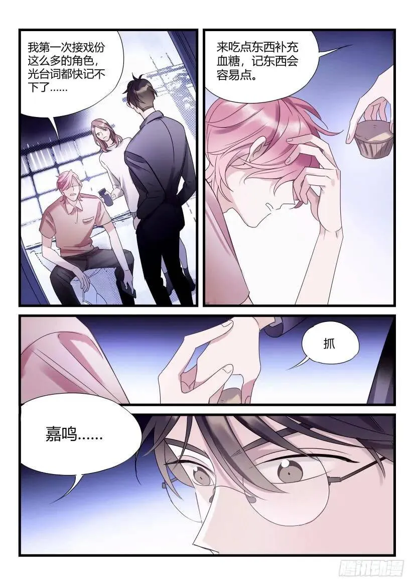 62.勾引 第11页
