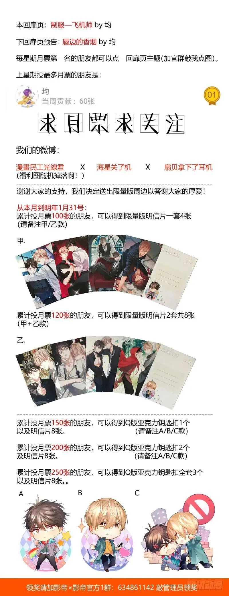 62.勾引 第13页