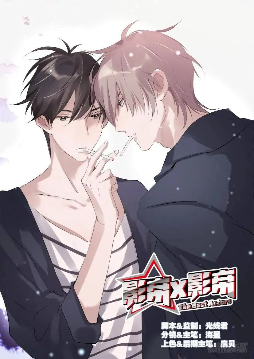 62.勾引 第14页