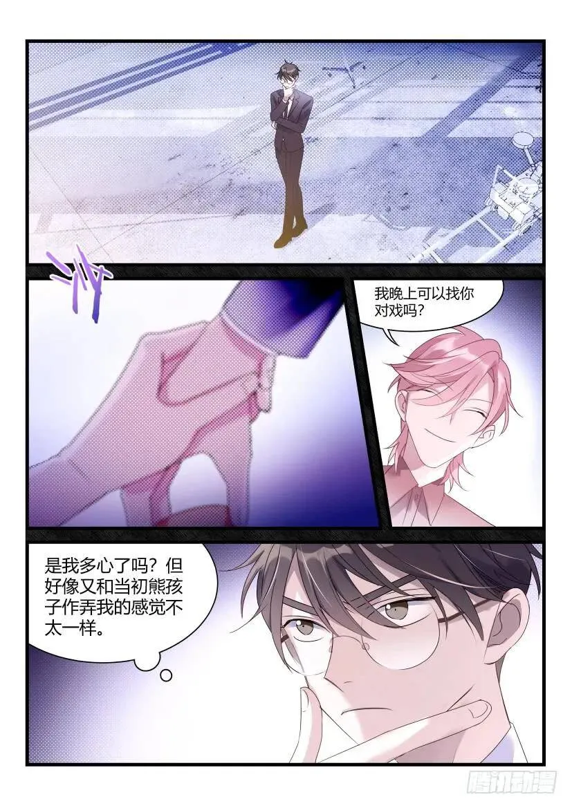 62.勾引 第15页
