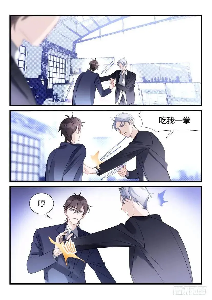 63.堵不如疏 第3页