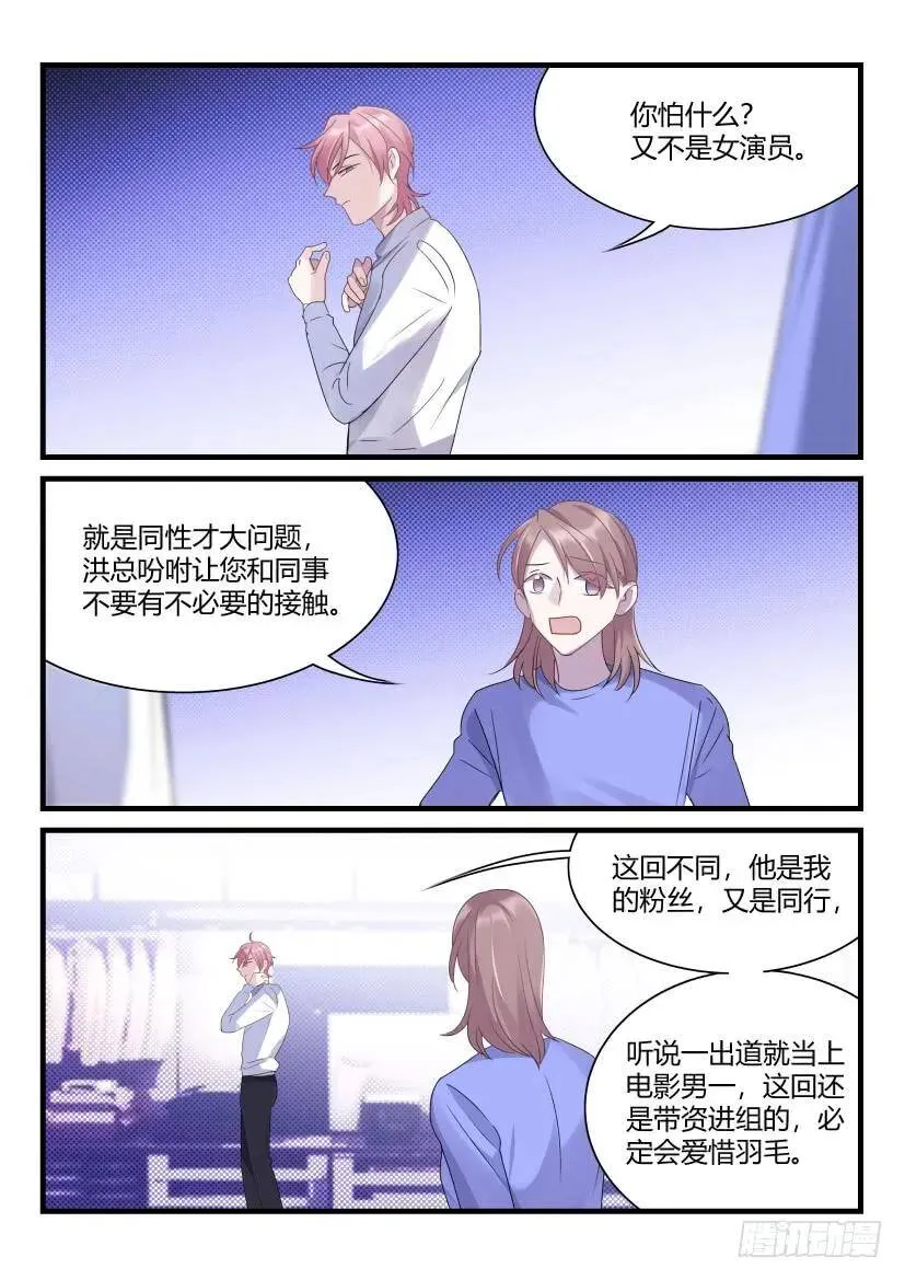 63.堵不如疏 第9页