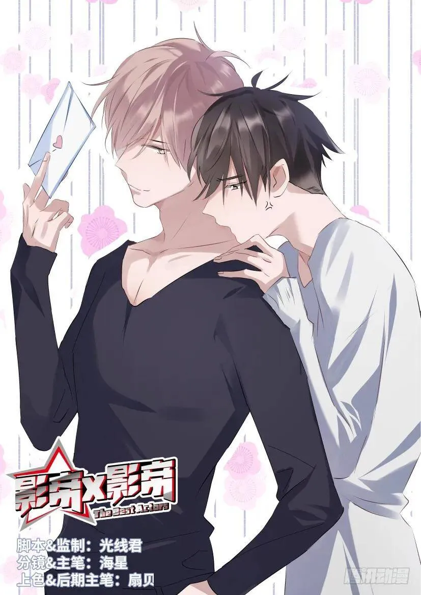 64.夜访 第1页