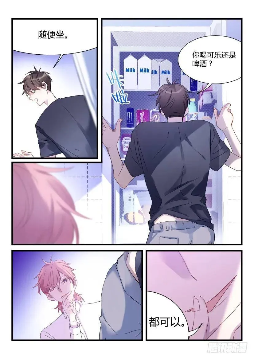 64.夜访 第3页