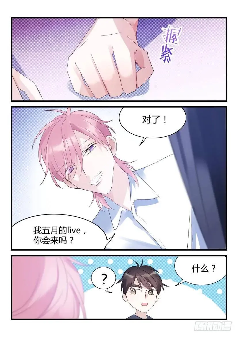 64.夜访 第7页