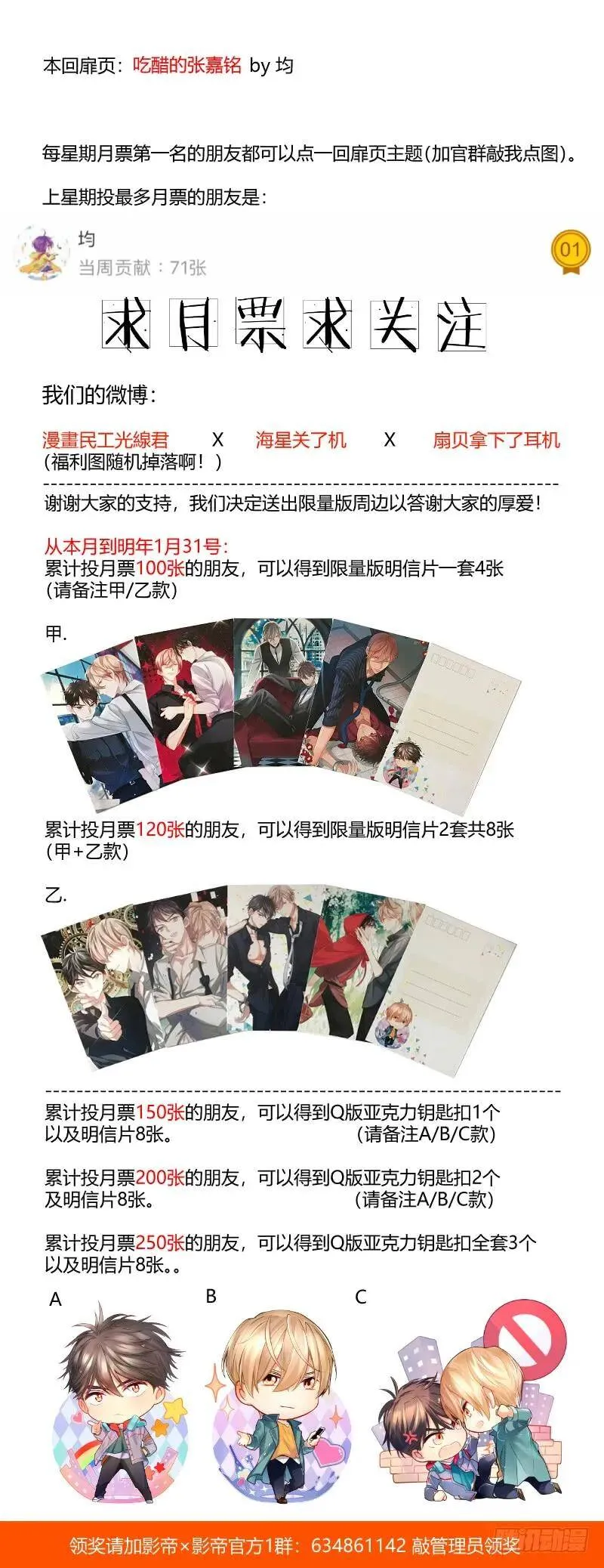 64.夜访 第10页