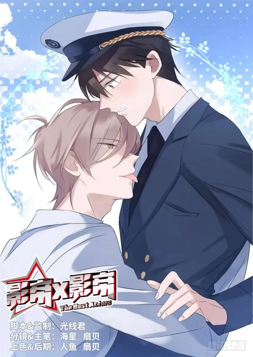 64.夜访 第11页