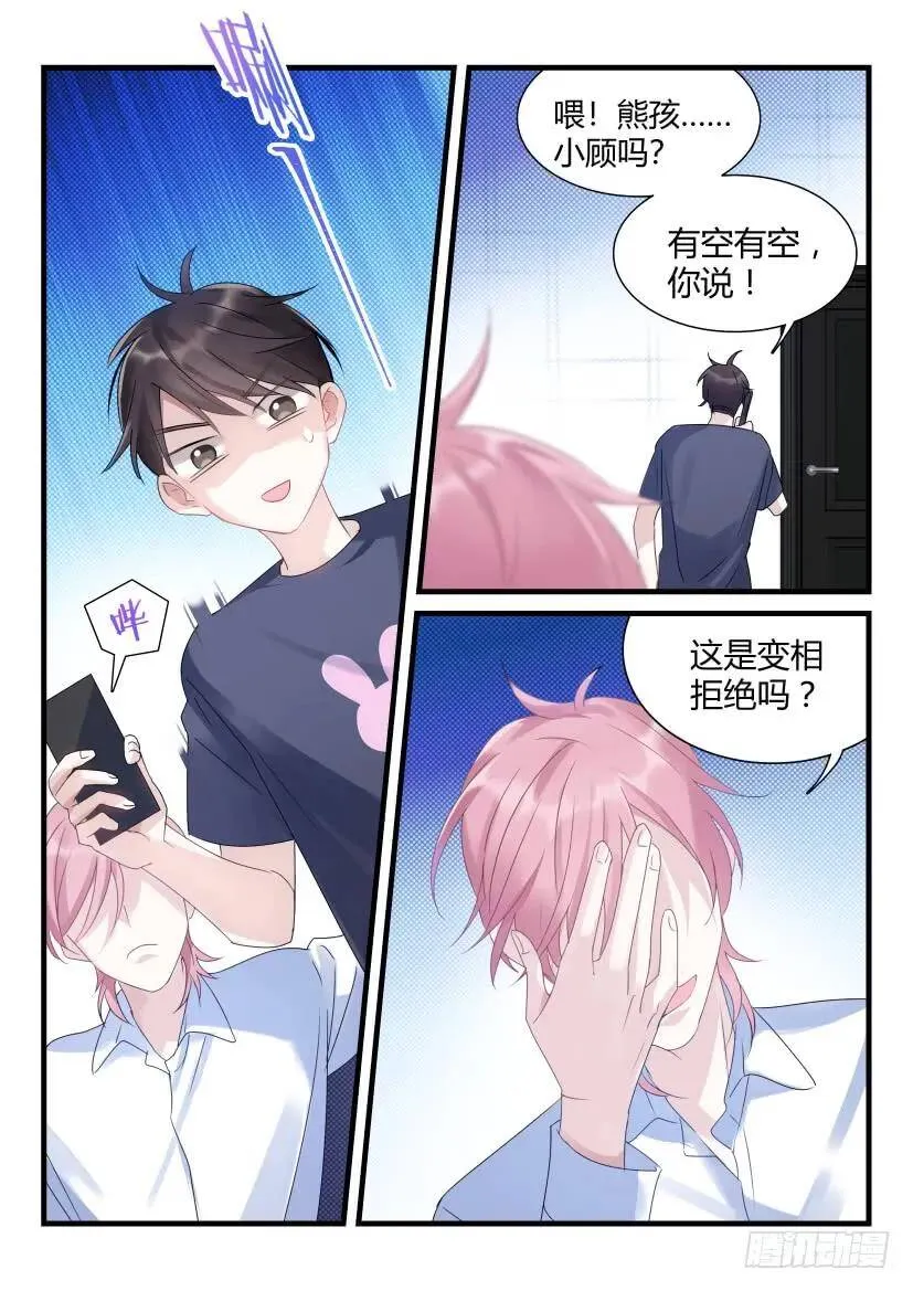65.亲吻 第2页