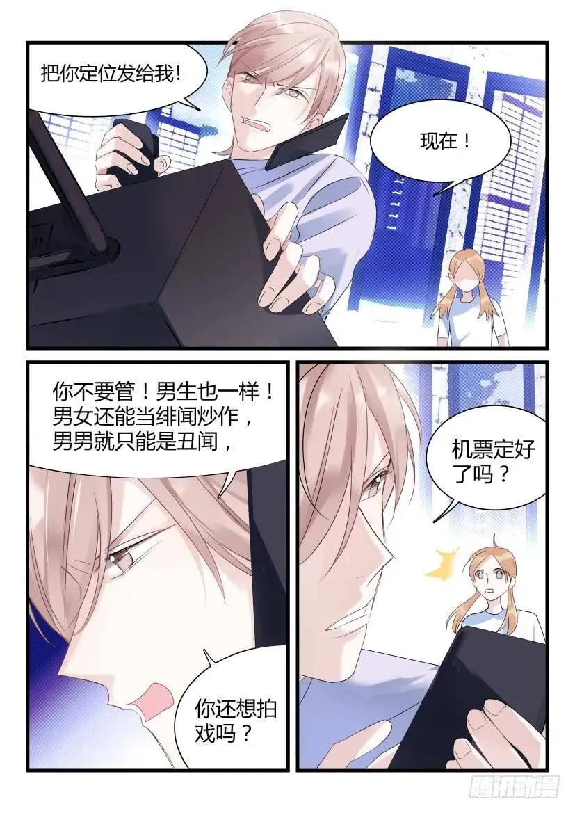65.亲吻 第4页