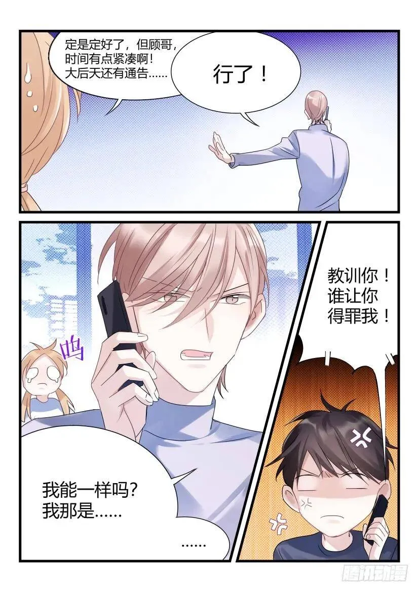 65.亲吻 第5页