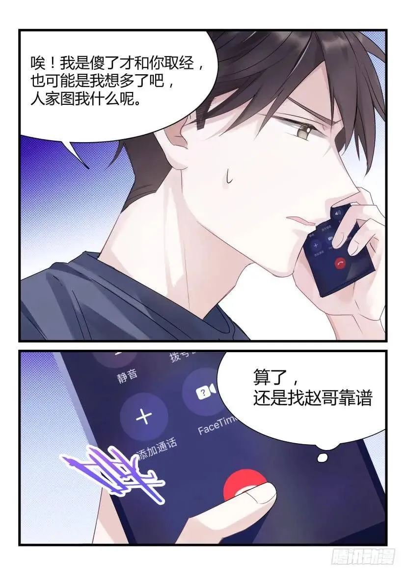 65.亲吻 第6页