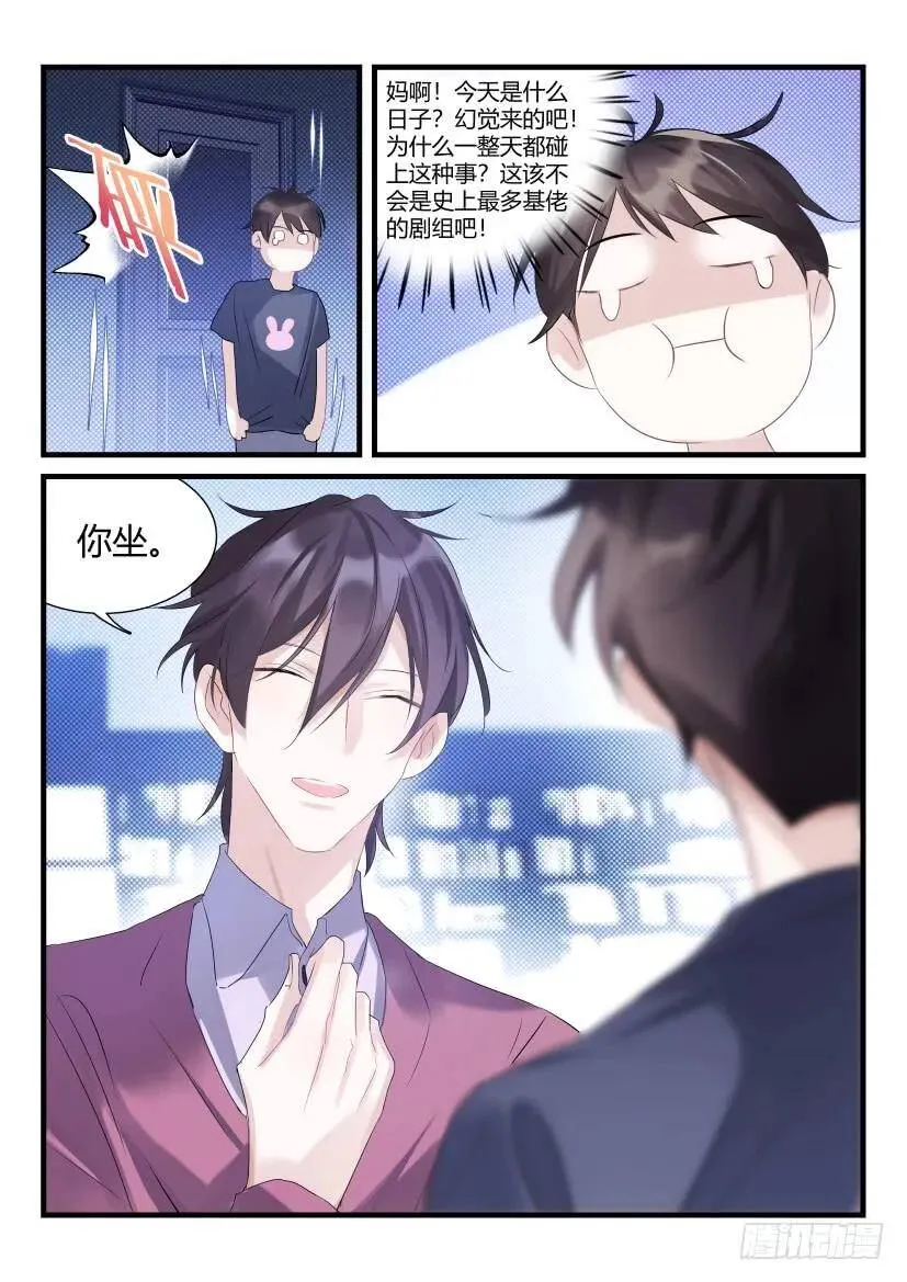 65.亲吻 第12页