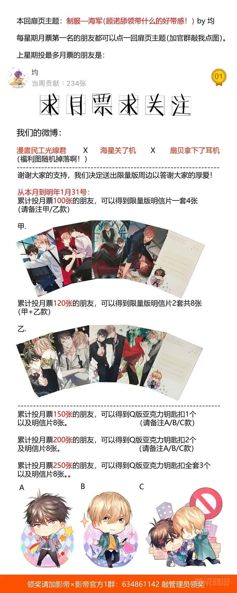 65.亲吻 第13页