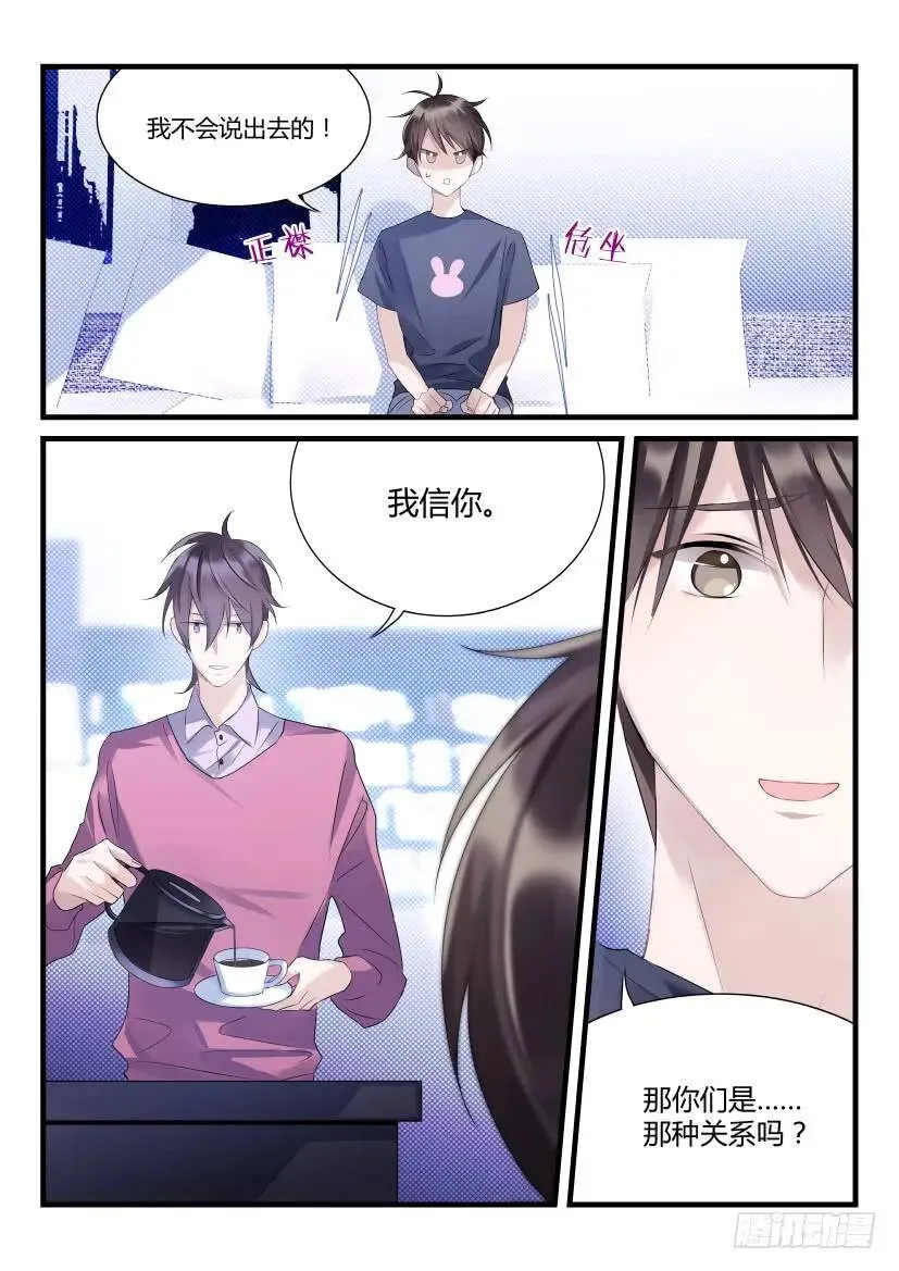 66.为你而来 第2页