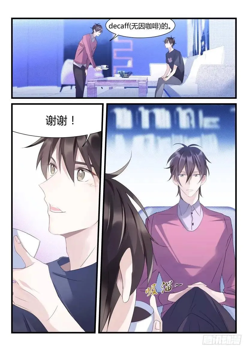 66.为你而来 第3页