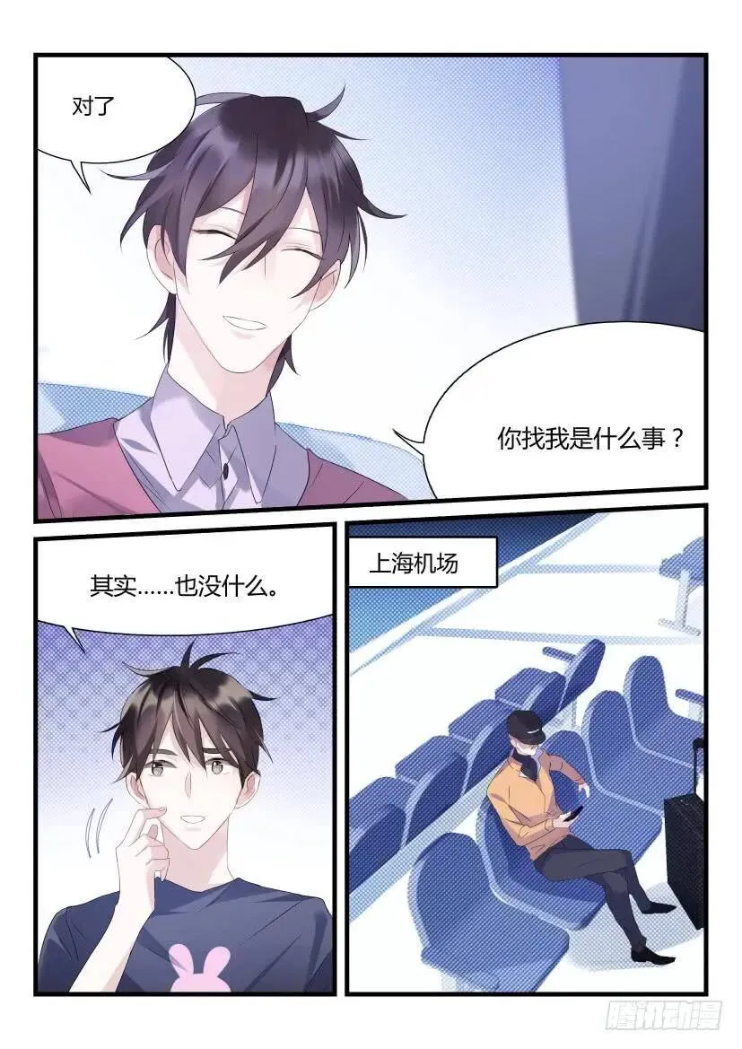66.为你而来 第5页