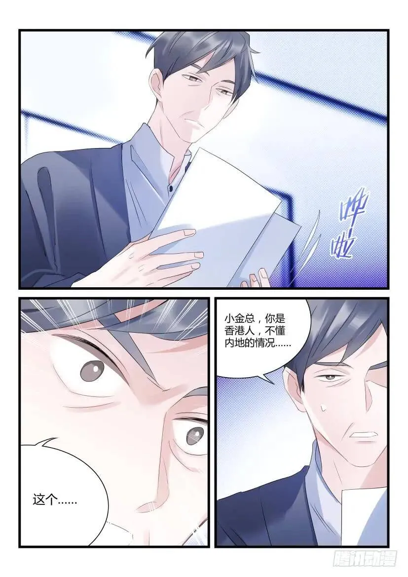 66.为你而来 第9页