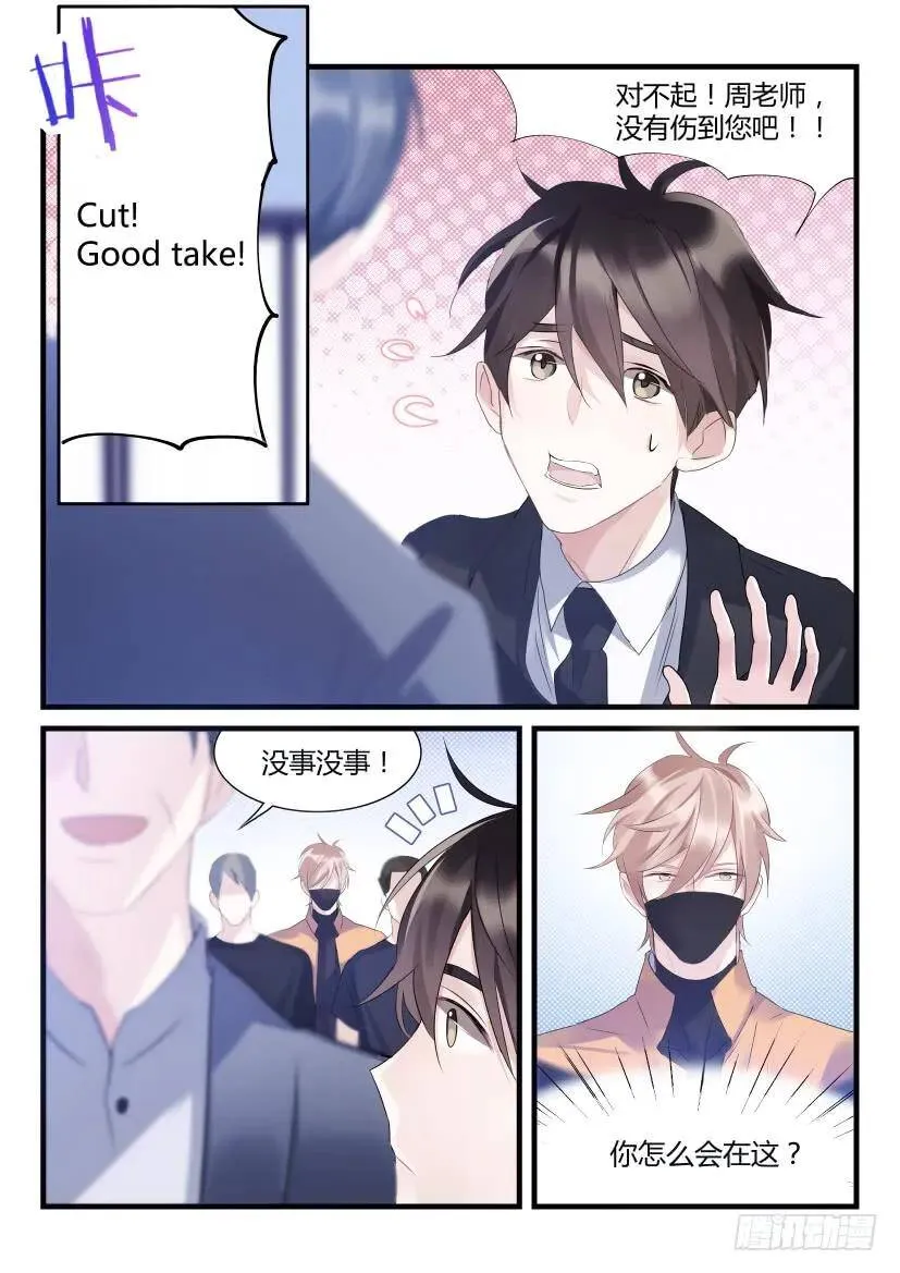 66.为你而来 第11页