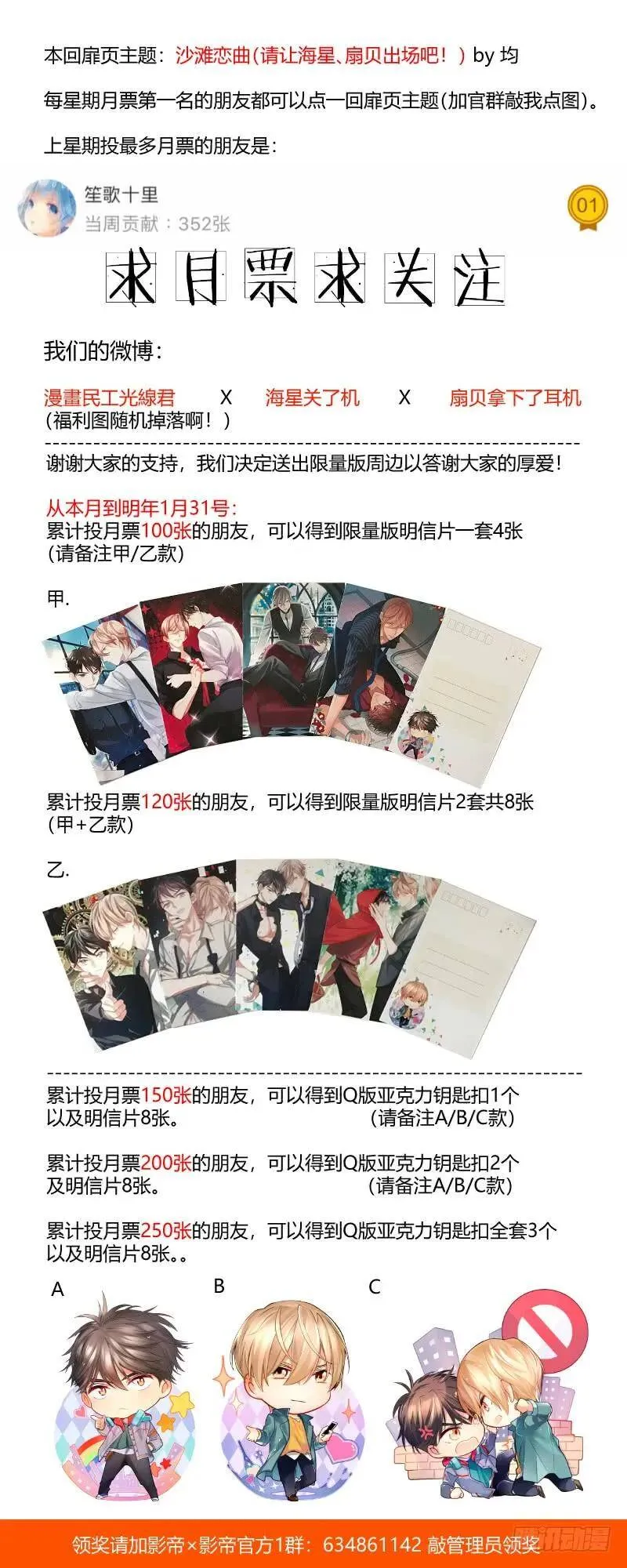 66.为你而来 第13页