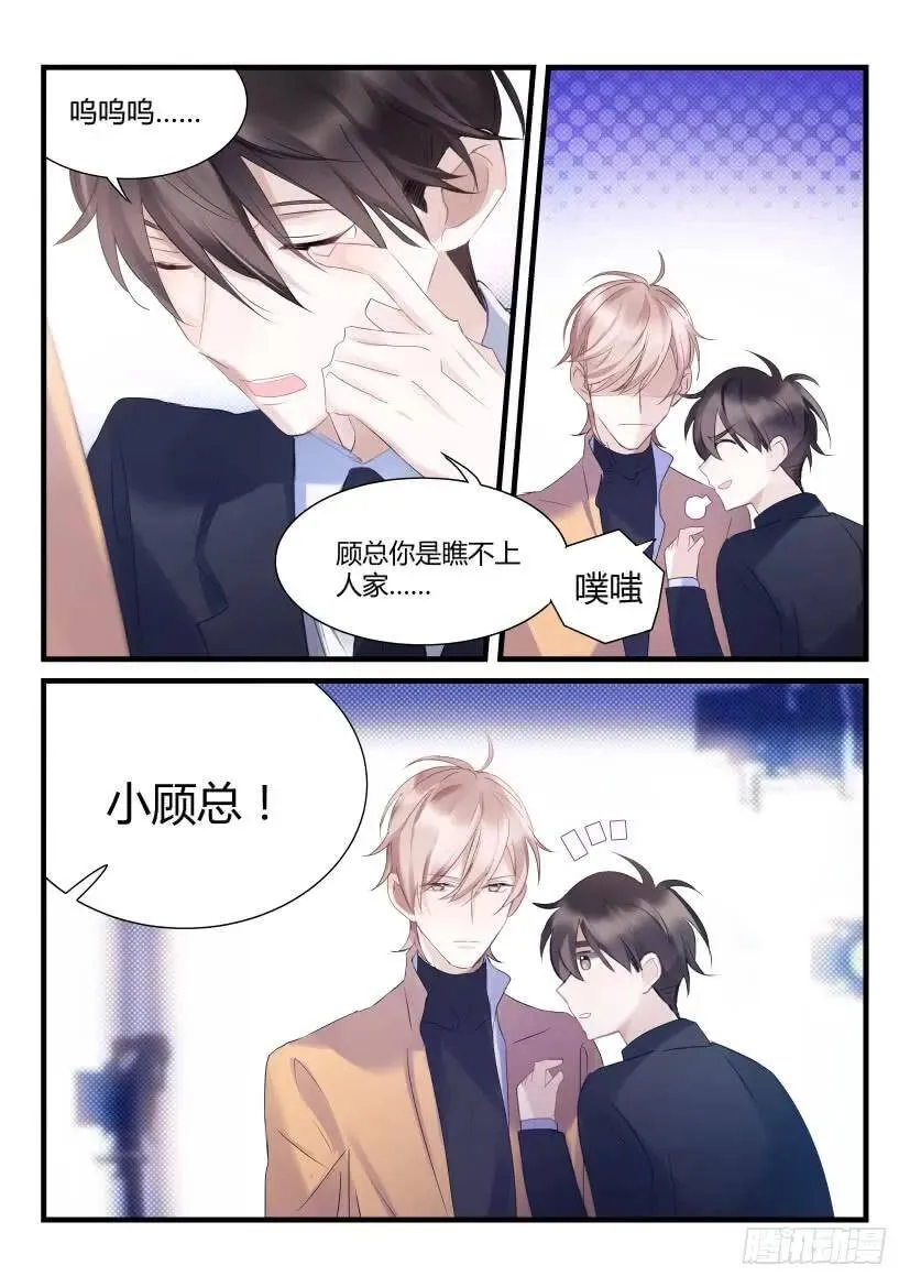 67.金主 第3页