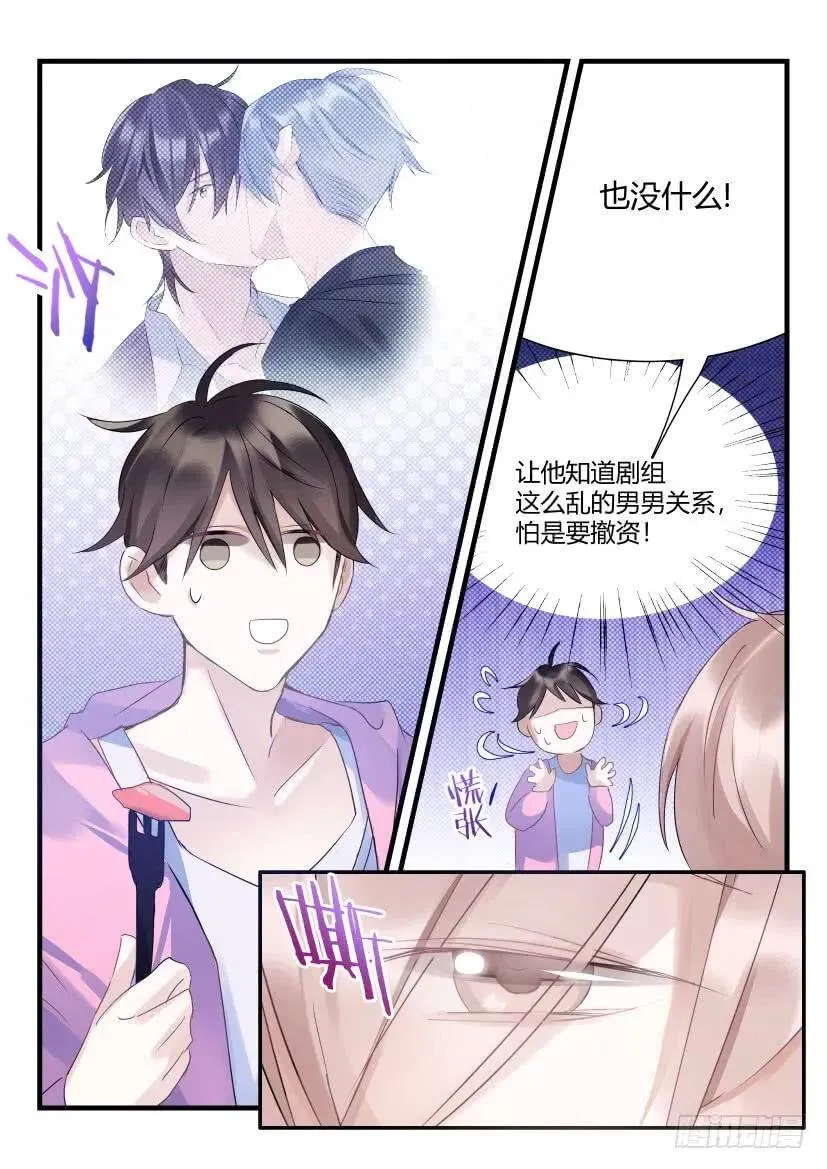67.金主 第9页