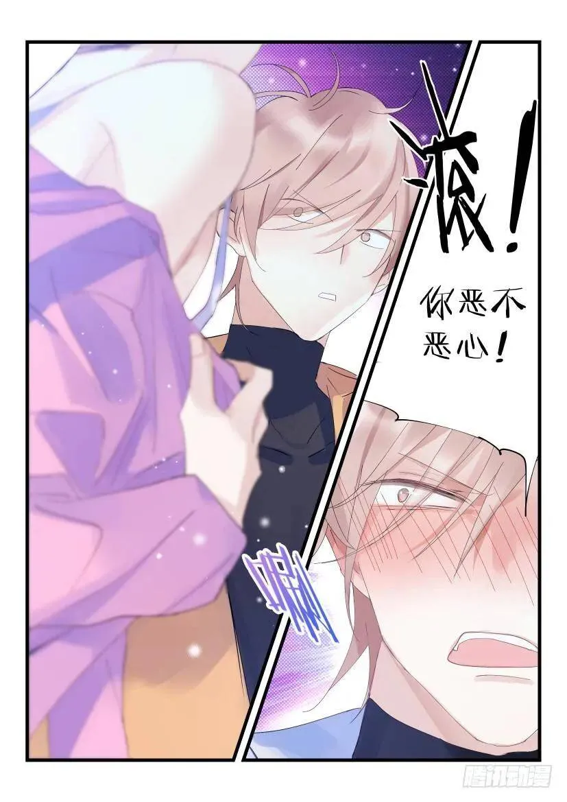 68.包养吗？ 第3页