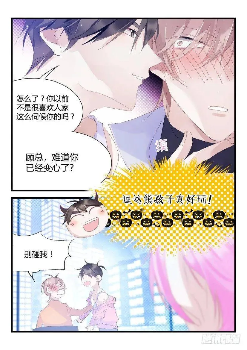 68.包养吗？ 第4页