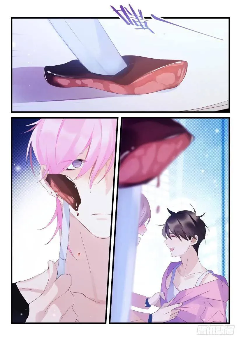 68.包养吗？ 第9页