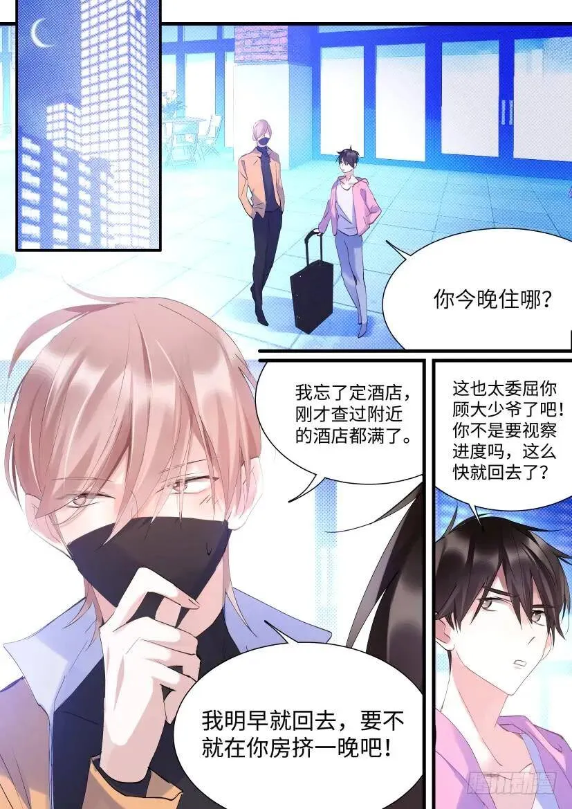 69.来洗澡啊！ 第2页