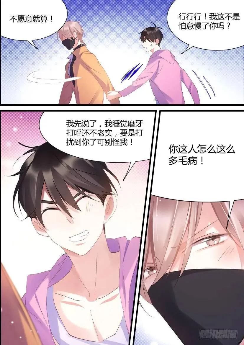 69.来洗澡啊！ 第3页