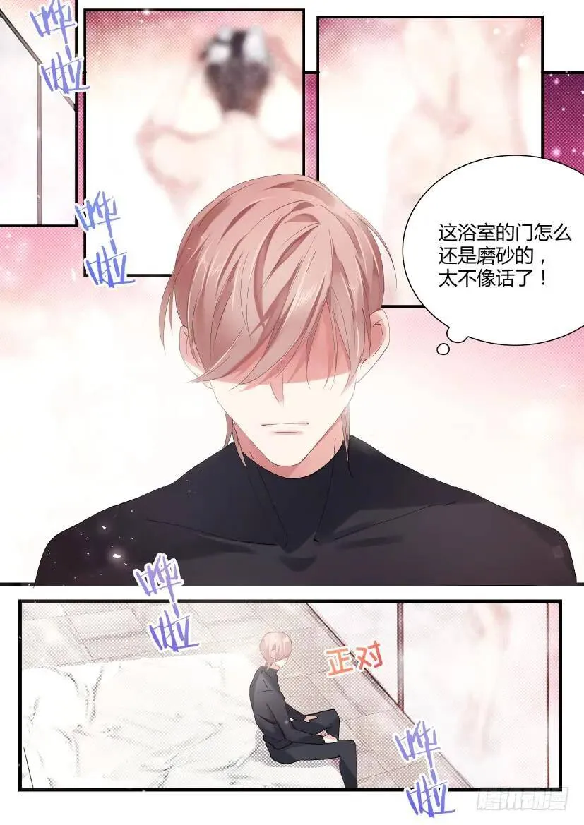 69.来洗澡啊！ 第6页